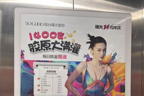 枝江电梯广告